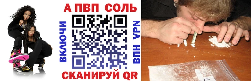 А ПВП кристаллы  магазин продажи наркотиков  Куровское 