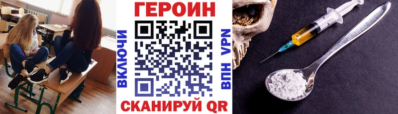 ГЕРОИН афганец  Куровское 
