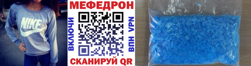 Мефедрон mephedrone  ссылка на мегу маркетплейс  Куровское 
