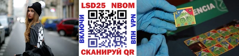 Марки 25I-NBOMe 1500мкг  наркота  Куровское 